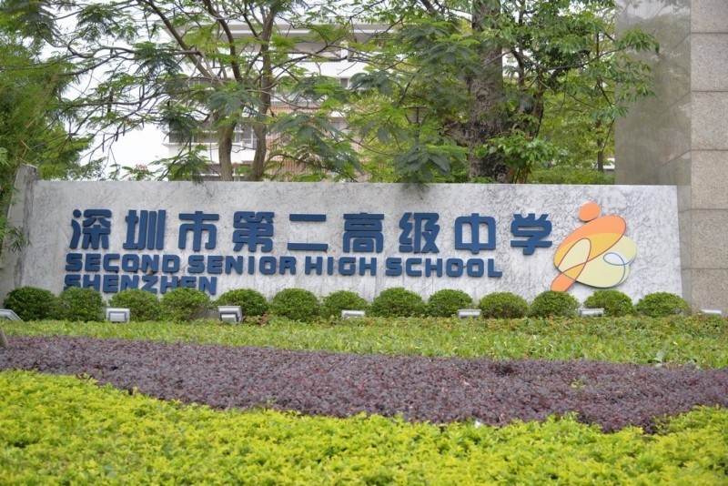 深圳市xx高級中學(xué)-空調(diào)集控項(xiàng)目