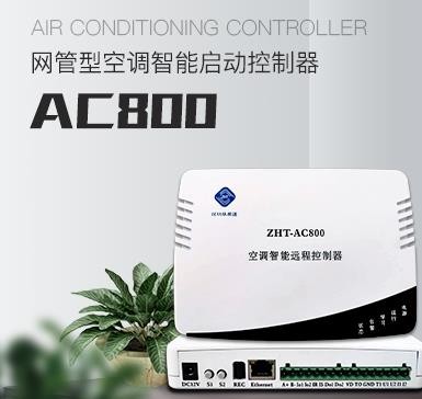 空調(diào)節(jié)能控制器作用是什么？
